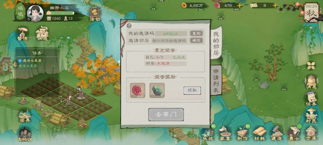 10区来个邻居 1