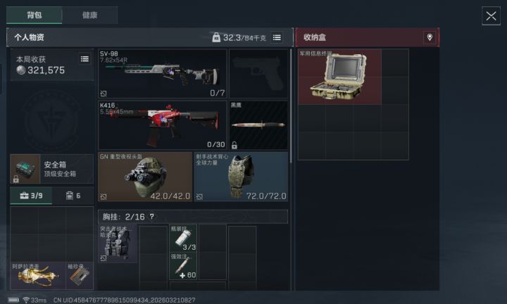 我知道绝密爆率高，但这也...截图