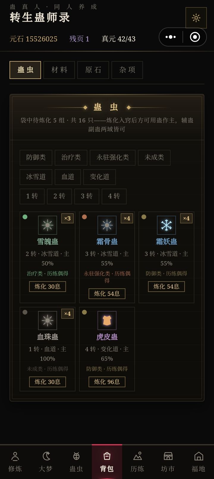 这个炼化功能好幽默截图