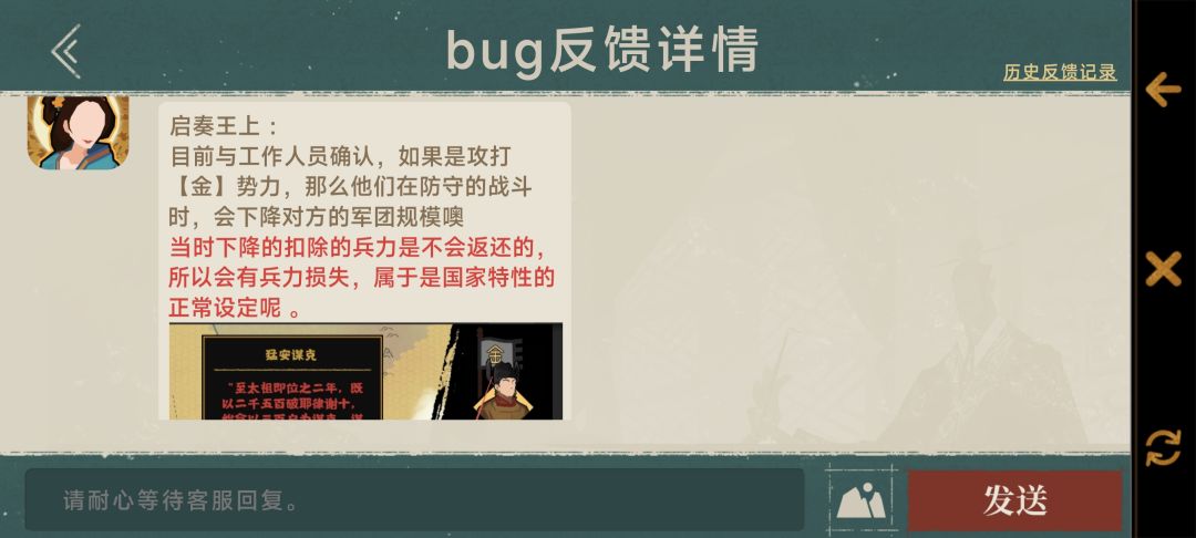 客服都回答神了,我建议他远征难度也扣 1