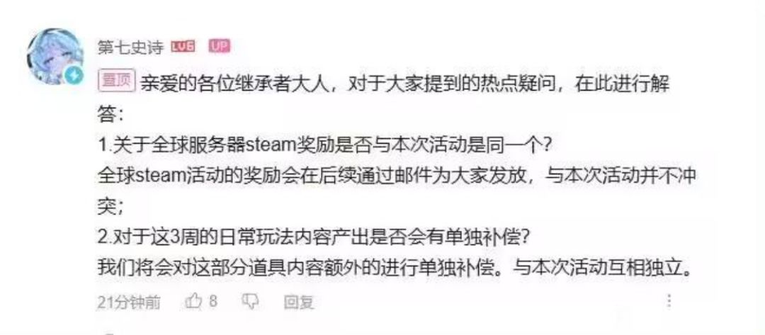 第七史诗国服补偿!紫龙这波没毛病~ 1