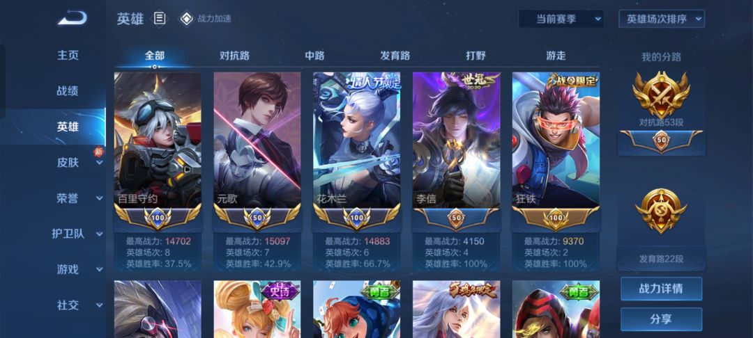 说他肝这块，那我必须来说说我！ 2