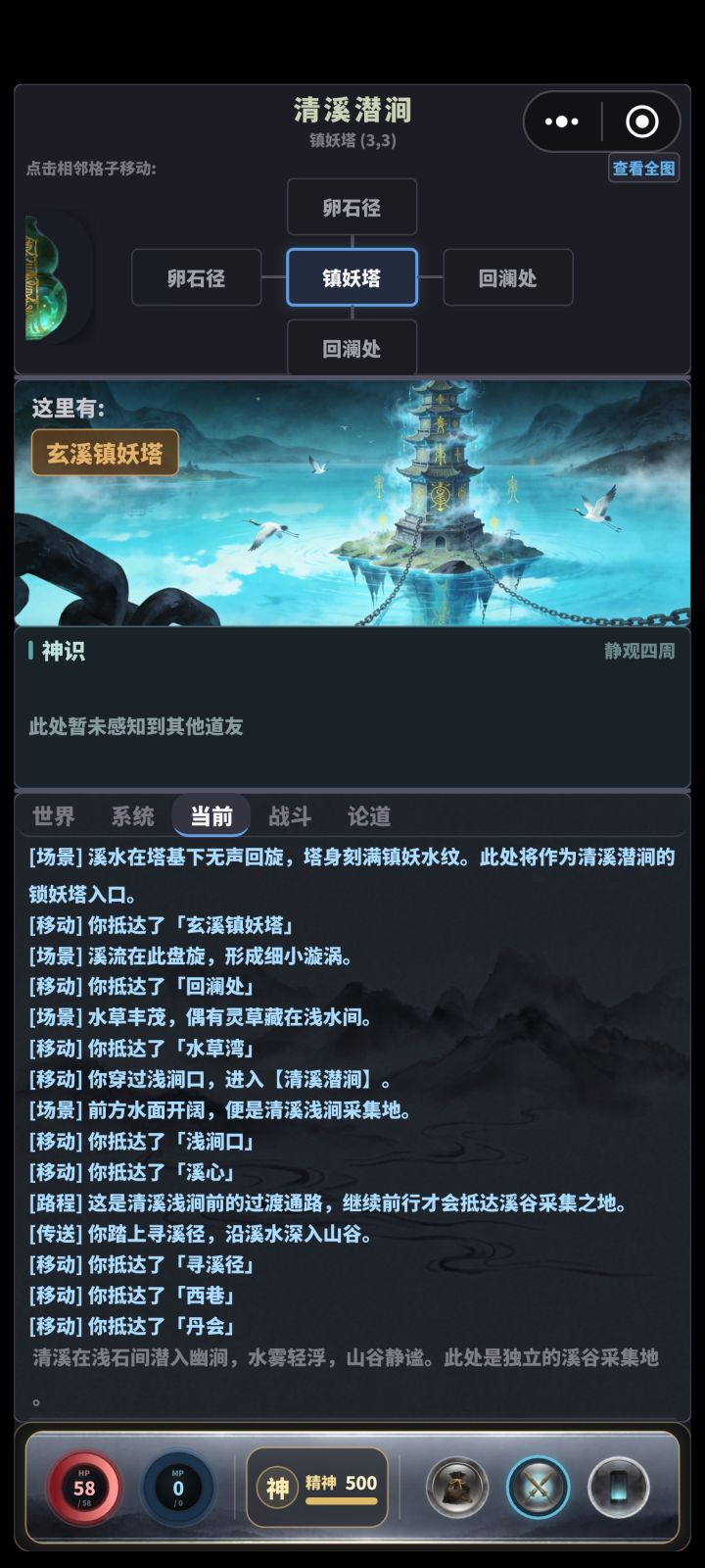 8.25更新 三座锁妖塔 获取筑基丹材料截图