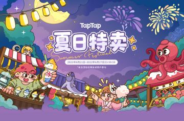 60+款买断制游戏打折特卖，TapTap 夏日特卖正式开启！