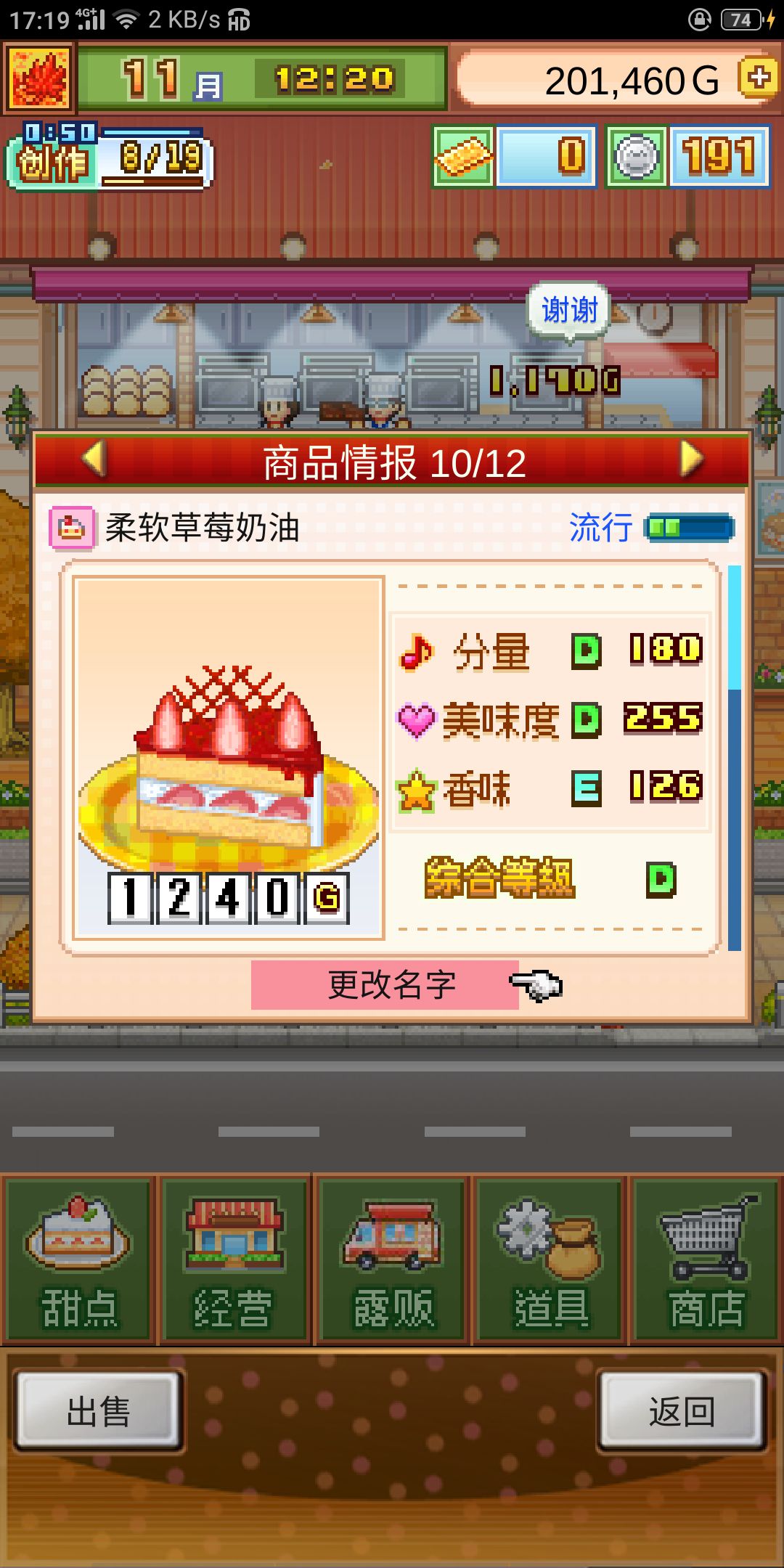 忘记怎么做的了6流行 1