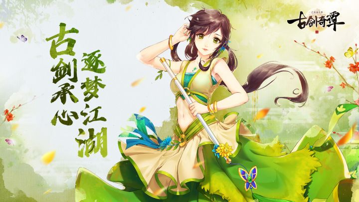 那年茶社初遇,如今江湖再见——截图