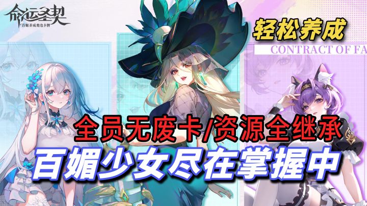 全员无废卡,资源全继承!这游戏护肾不好说,但护肝肯定行~截图