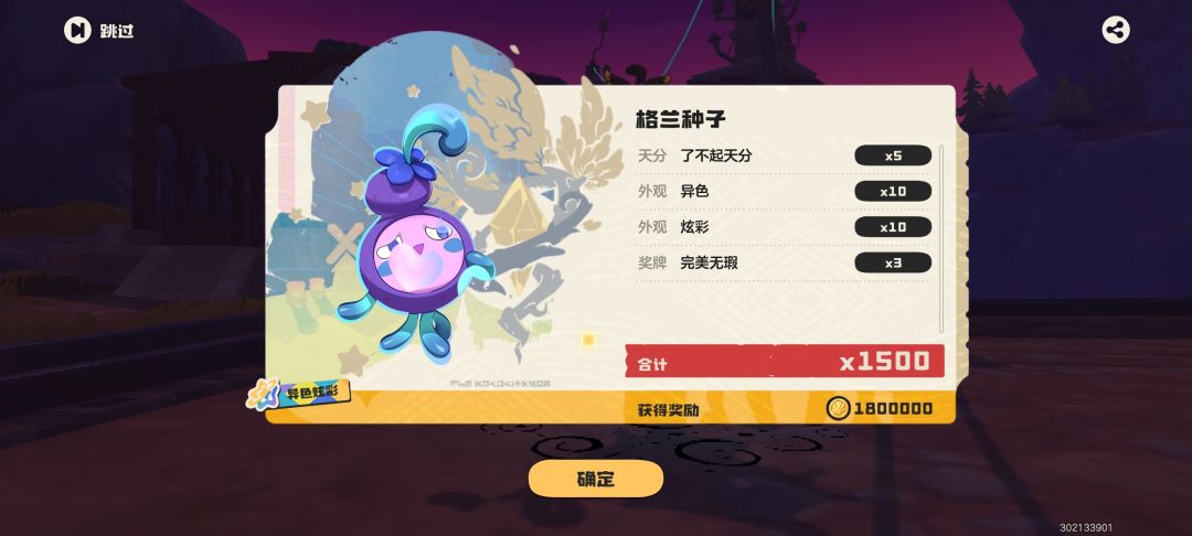 一天2000w四异色,终于捉到异色黑白拉特了 3