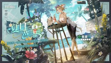 【有奖回复】《新月同行》装束PV：||||| 视觉重组|繁夏