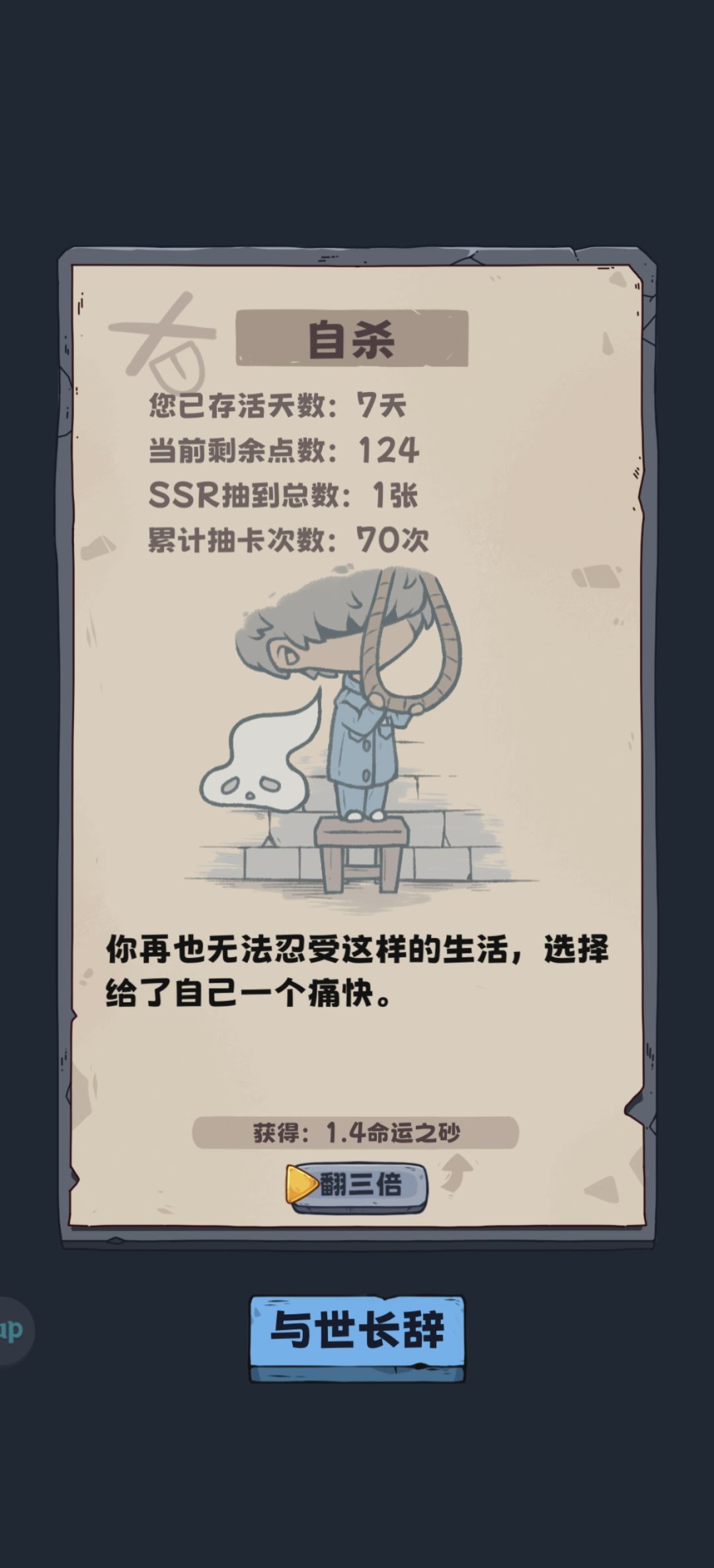 为什么换完就死了? 2