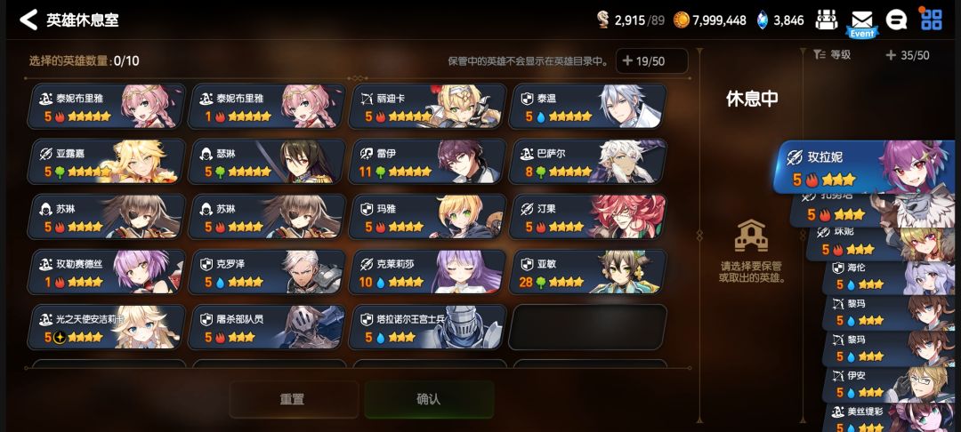 这些角色有没有哪个是有用的 1