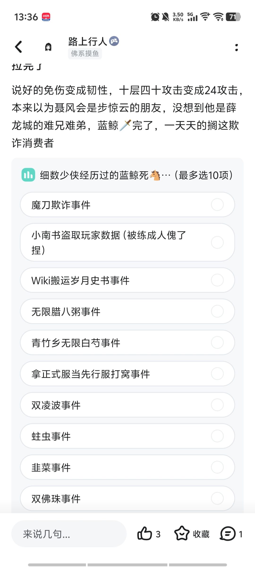 说我有侮辱词是吧 6