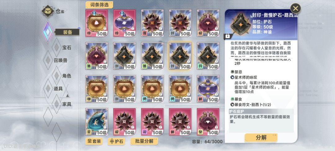 能量流数值怪来了 3