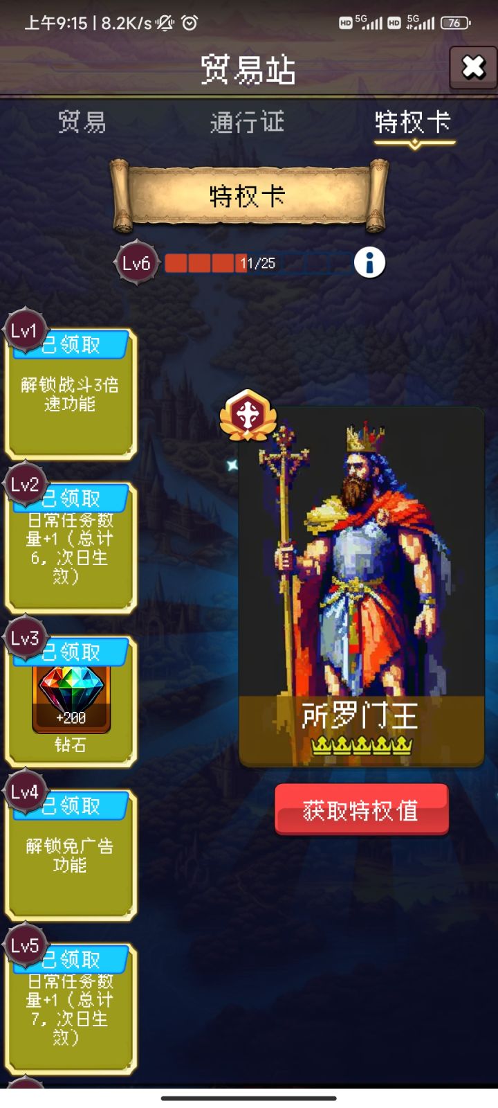 论坛打卡第二天截图