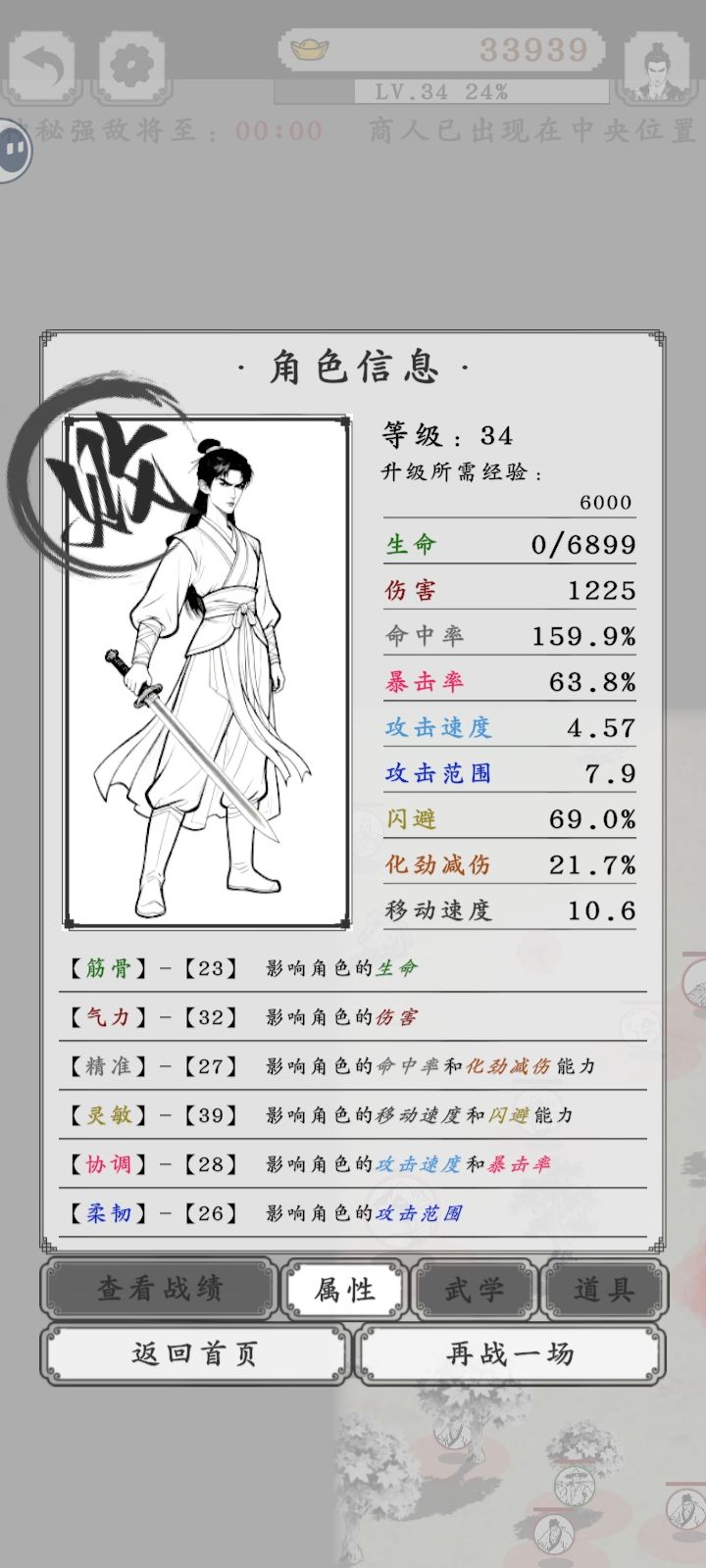 后面移速太快了，根本操作不了。截图
