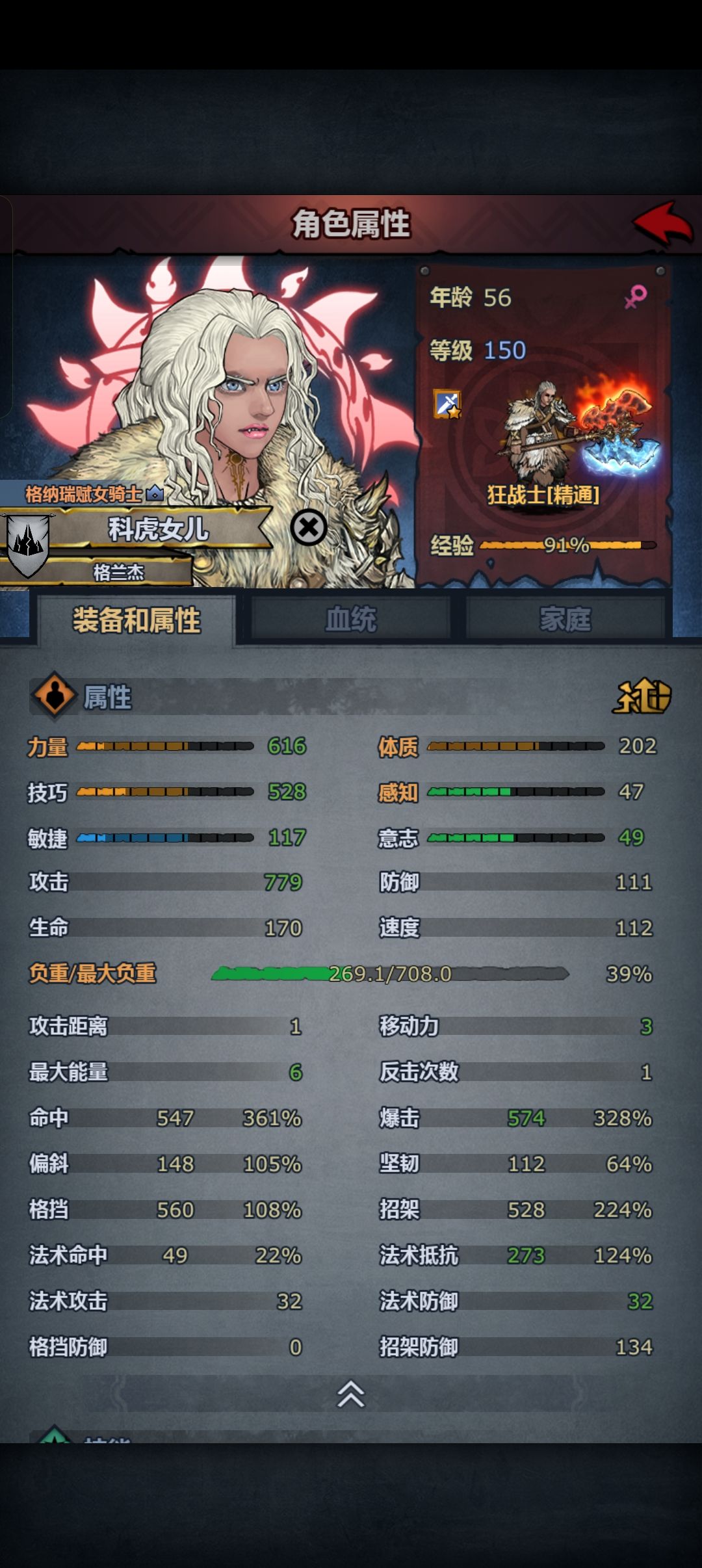 150级了 1