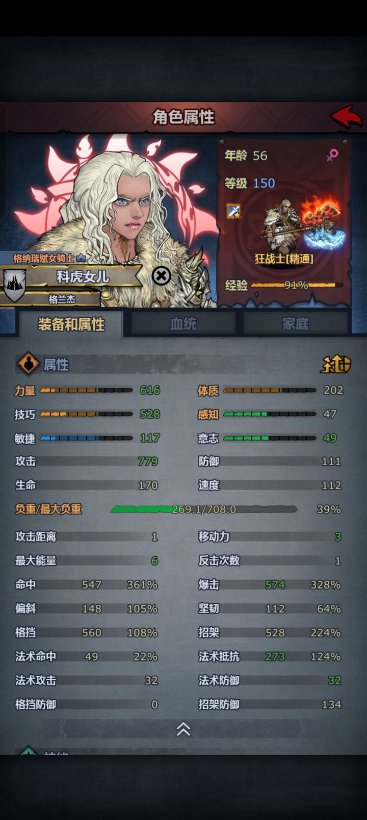 150级了截图