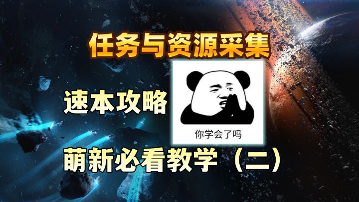 手把手教新手进入游戏后该做什么!速本攻略/新手教学(二)截图