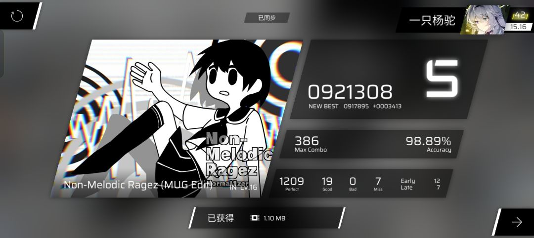 今日推分 2