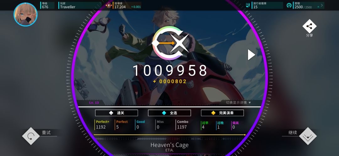 14.1首收钟楼 7