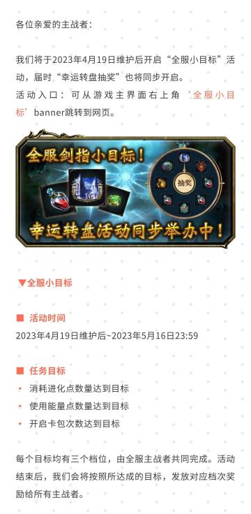 五周年：全服小目标活动开启公告#影之诗#影之诗五周年