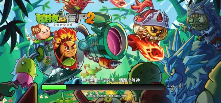 刚下载,进不去截图