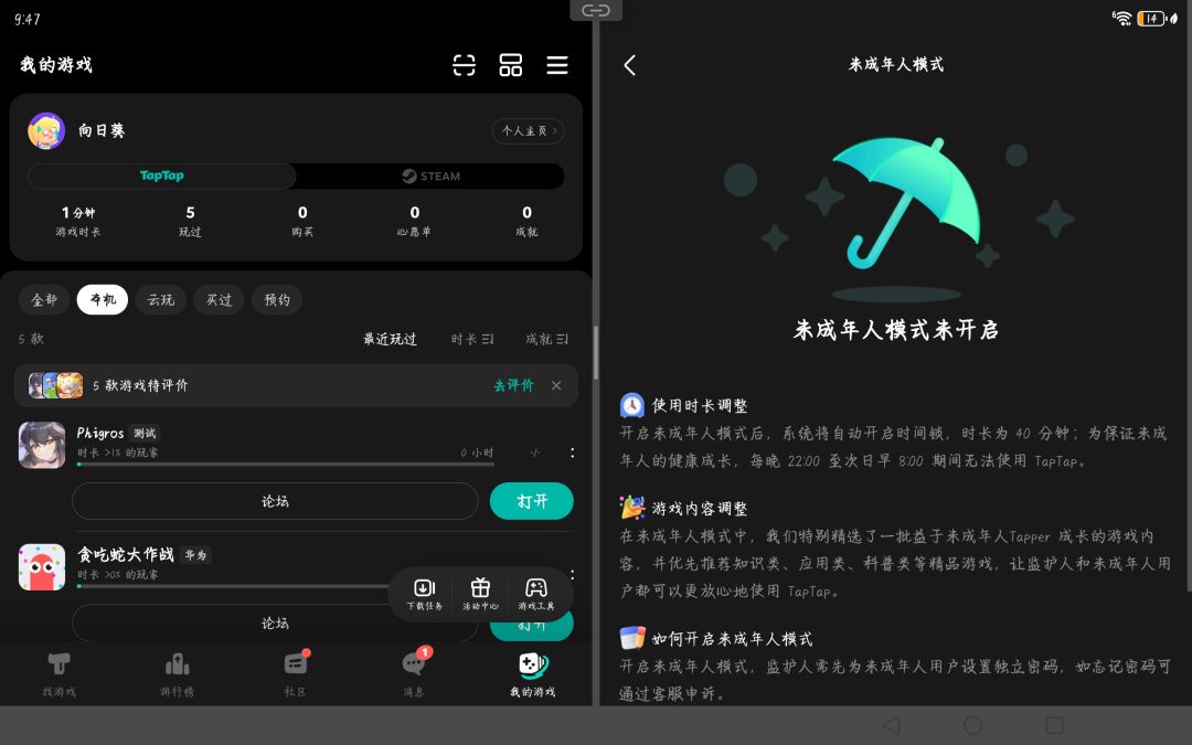 无语 1