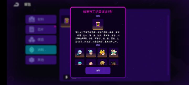 大佬们刚玩三天这个选啥截图
