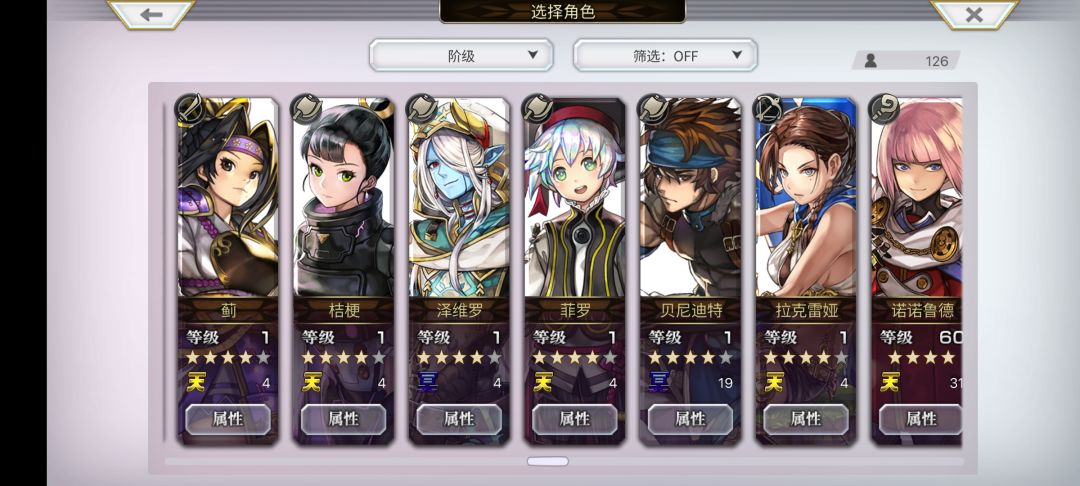 两年没玩的萌新回归 11