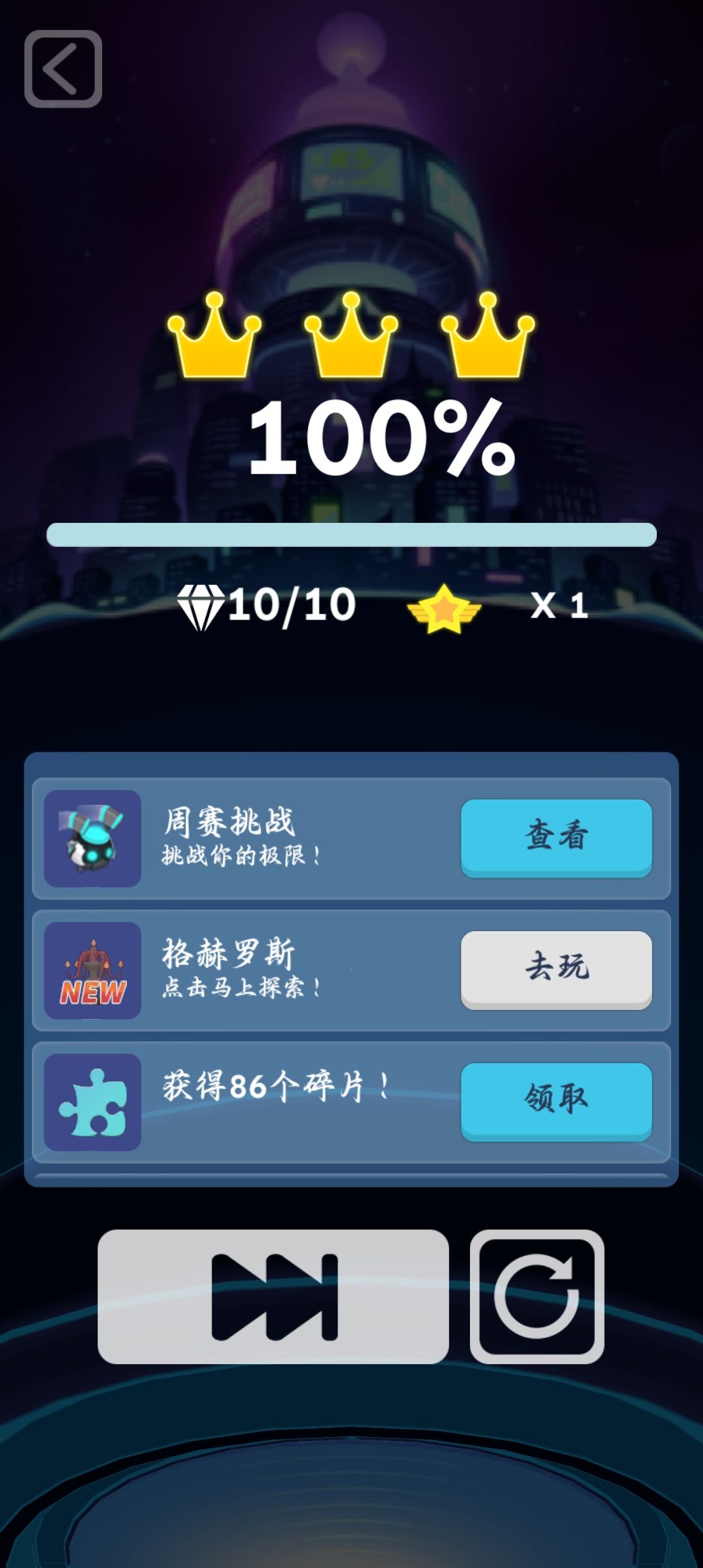 终于过了 1