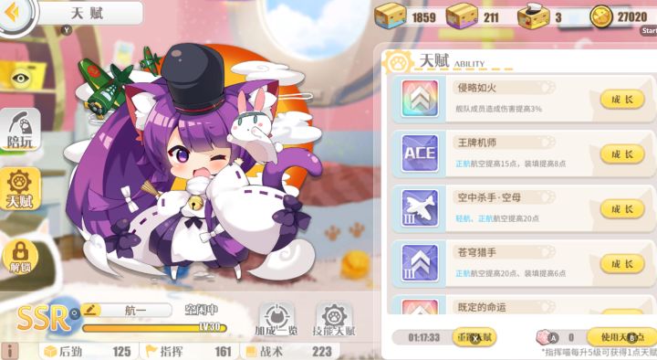 完美猫截图