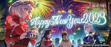 （已开奖）《宿命回响：弦上的叹息》为崭新的一年谱出最美的乐章