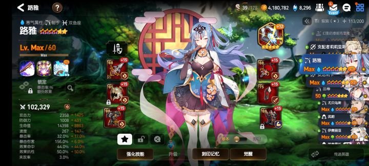 一速267什么水平截图
