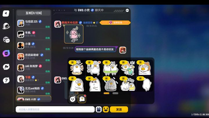 香肠派对小刘鸭和鼻孔喵联动表情包来袭截图