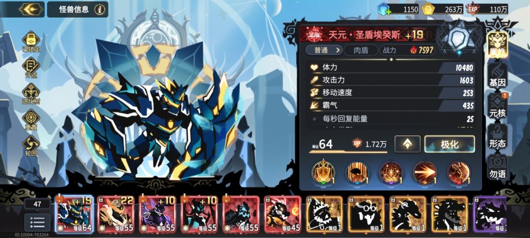买? 顺带问问配队 2