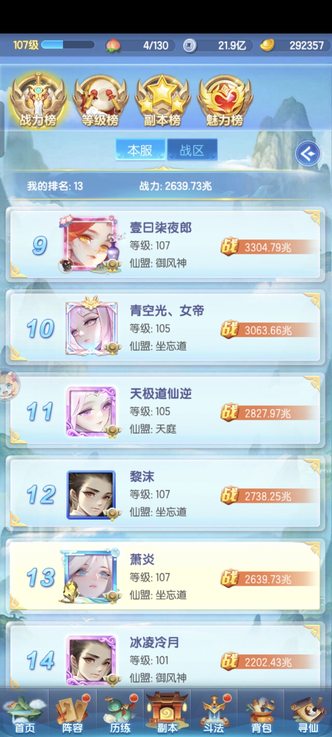 0氪玩道友第68天 2