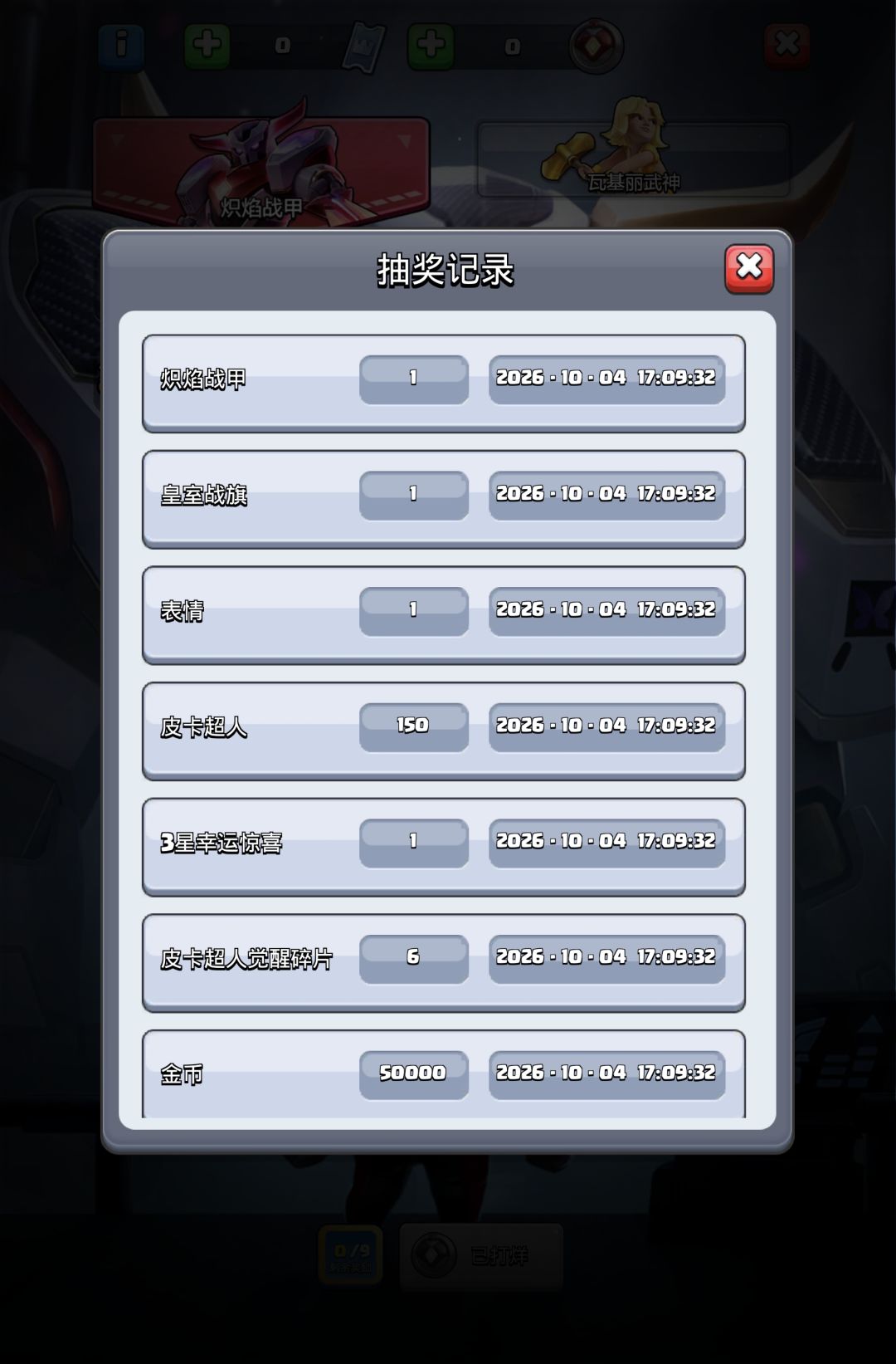 免费一发全出了 3