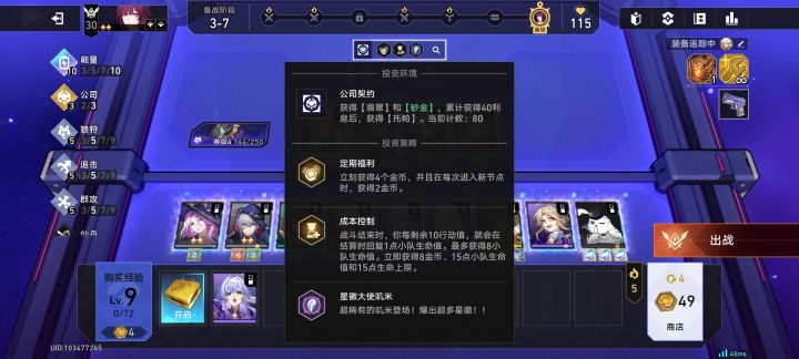 让这最后一个海克斯爽到了，直接给三冠冕加十个转职！这居然是一个彩色海克斯能做到的截图