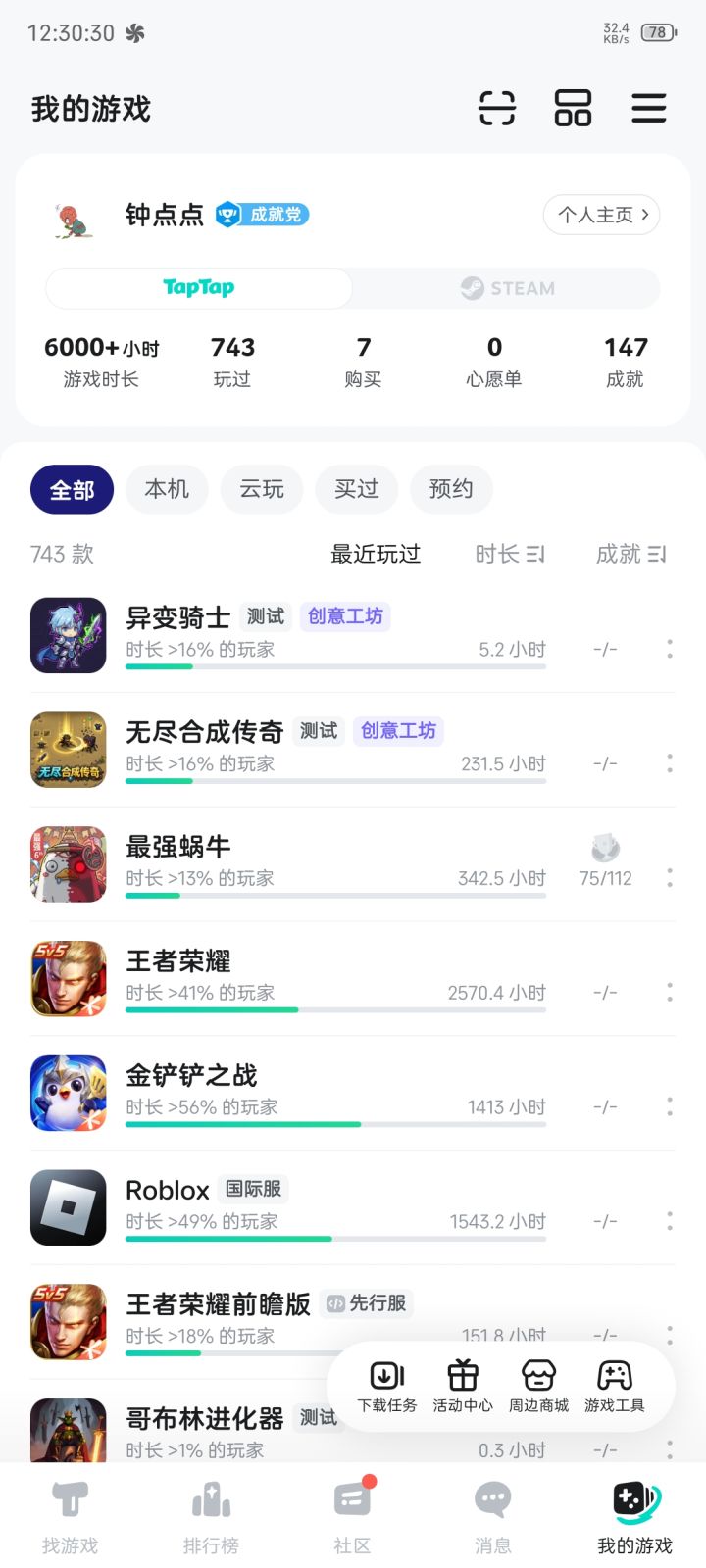 TapTap