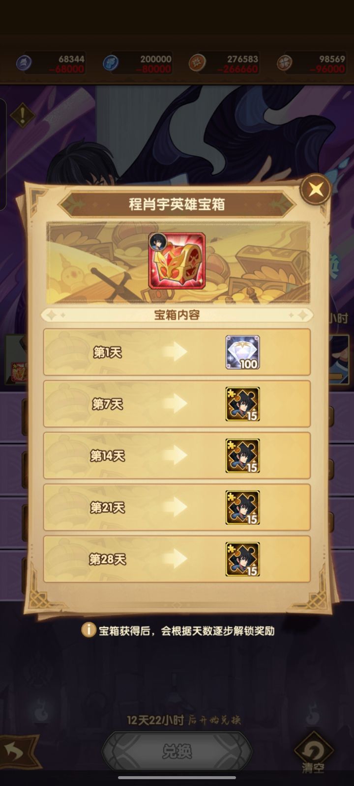 回归玩家提问截图