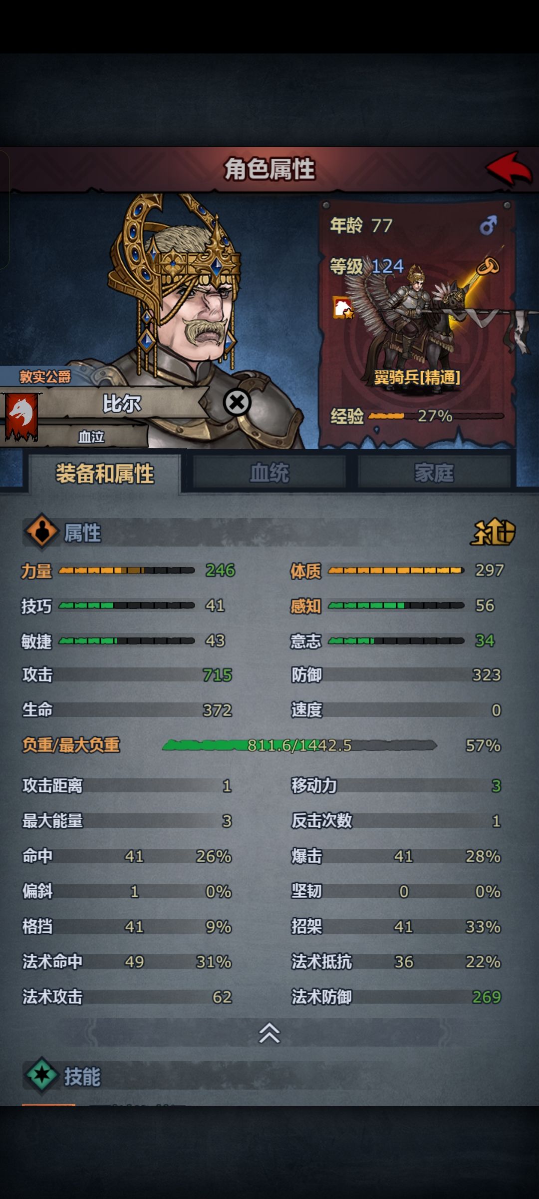 竞技场5万4(附局外面板展示) 7