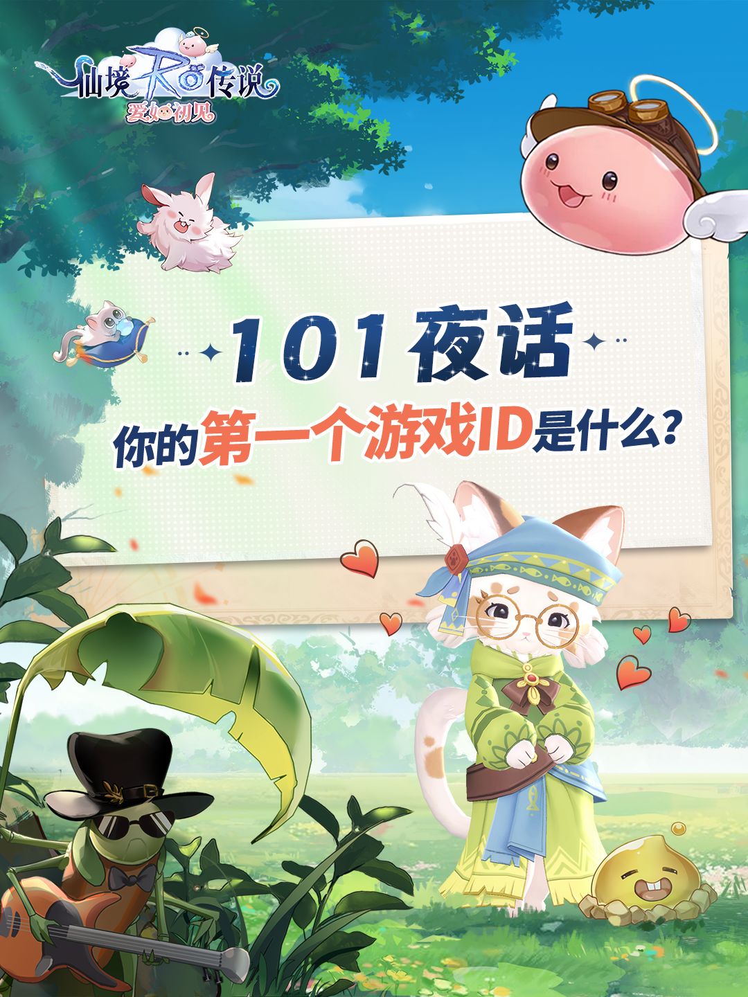 想听听你们炸裂的游戏ID! 1