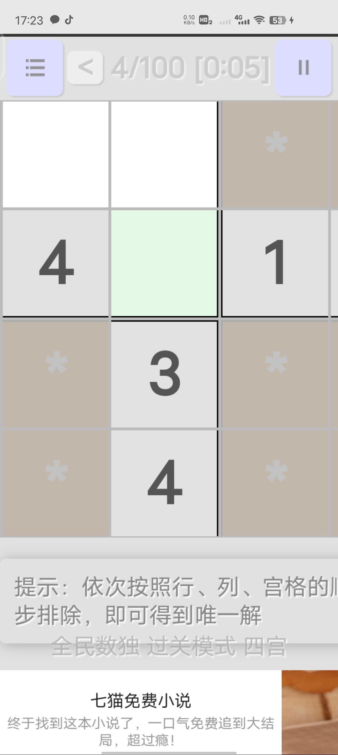 显示bug 2