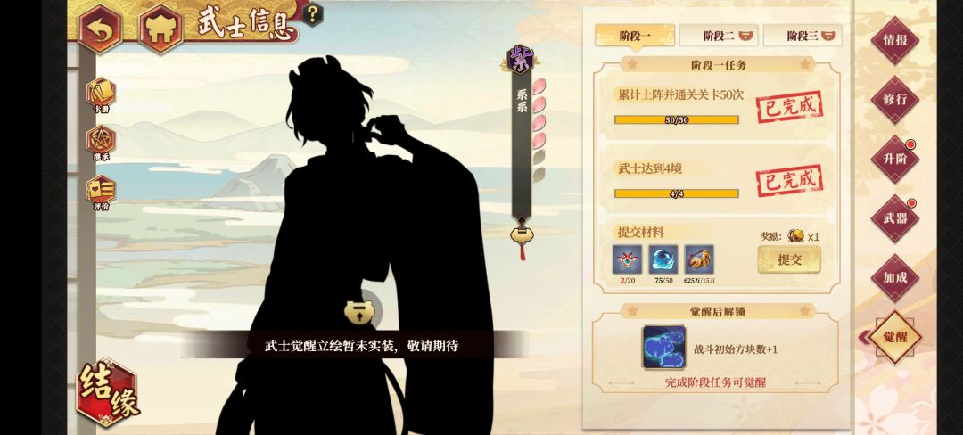 神还/技能升级前可以先把觉醒任务做完噢 2