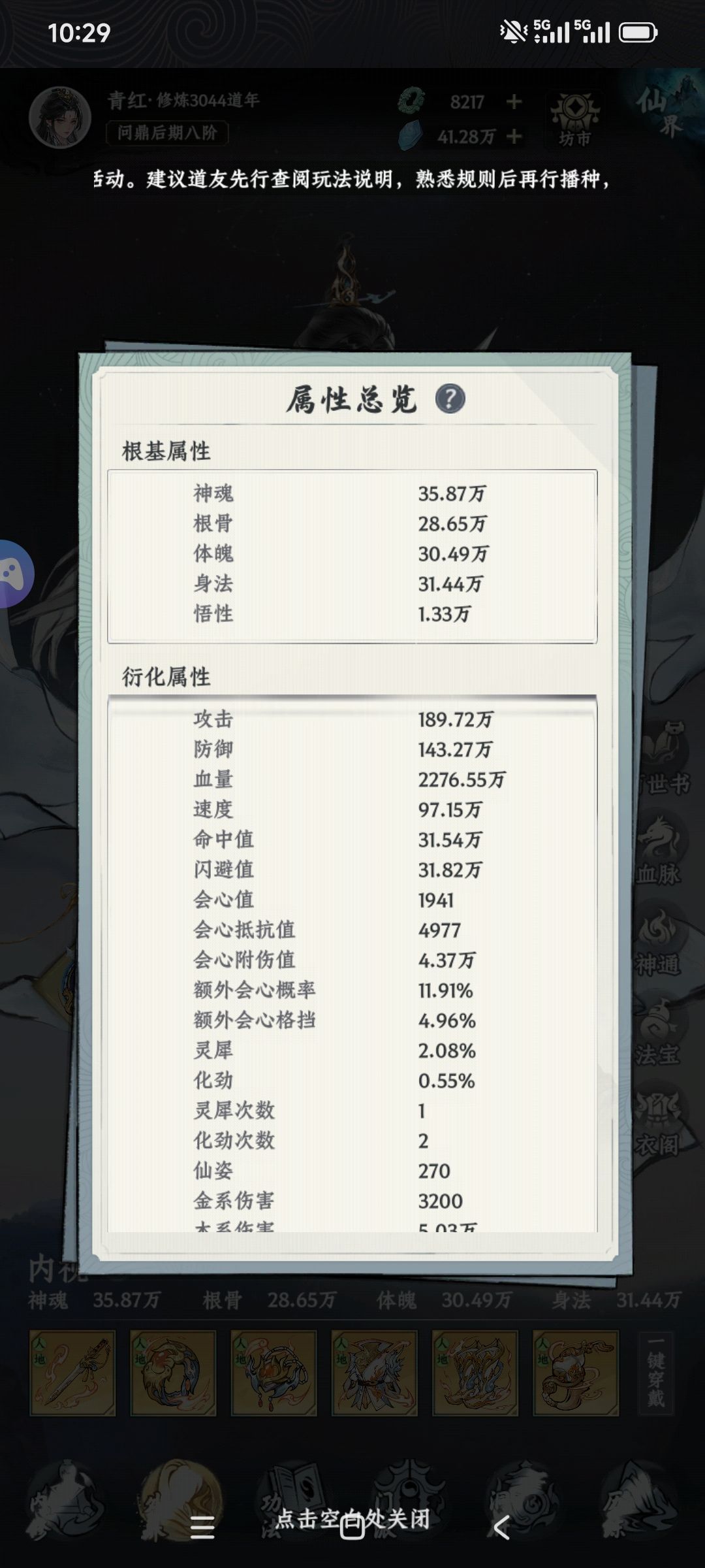 建议飞升超过10名,非重氪玩家可以考虑换区 2