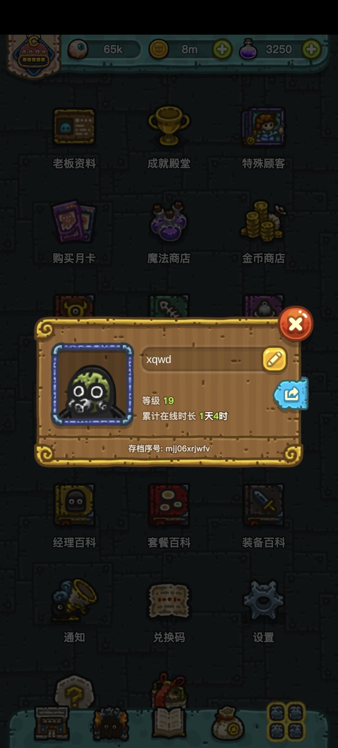 安卓收徒 1
