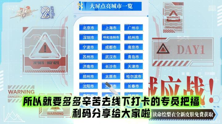 龙族卡塞尔之门月读命皮肤口令可传递！截图