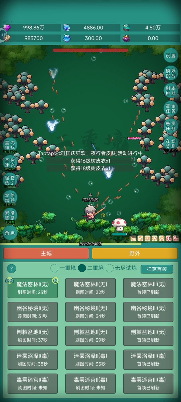 好游戏截图
