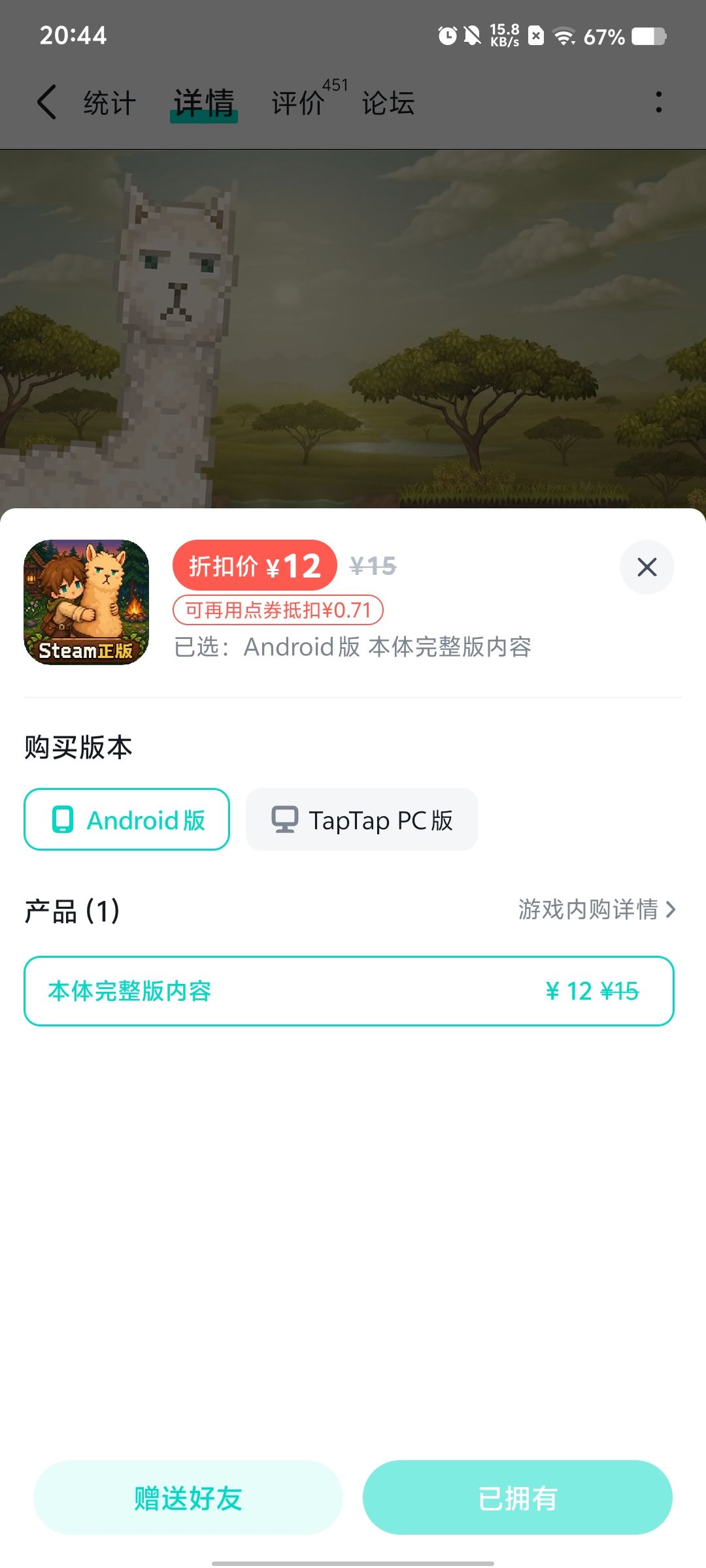 已经买了,期22号待开玩 2