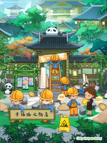 ✅ 兑换码丨火锅店装修大换新！